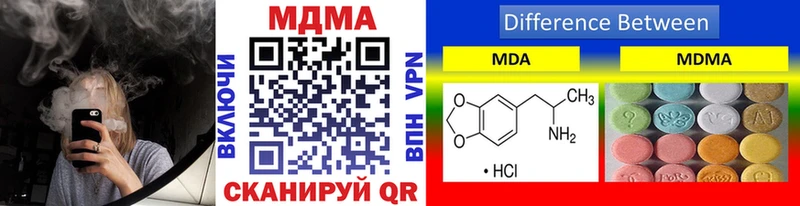 МДМА кристаллы Усть-Кут