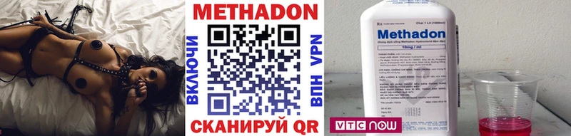 МЕТАДОН кристалл  Усть-Кут 